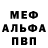 Метадон белоснежный Nikita Tymchenko