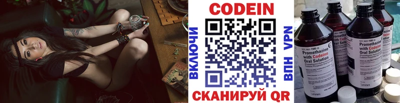 Кодеиновый сироп Lean напиток Lean (лин)  Котовск 