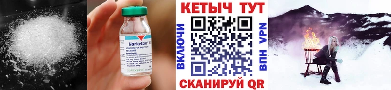 Кетамин VHQ  Котовск 