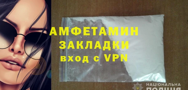 амфетамин Богородск