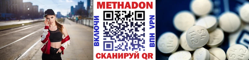 где найти наркотики  Котовск  МЕТАДОН мёд 